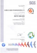 <font color='#339900'>新利（中国）责任有限公司官网获得 ISO/TS16949 认证 </font>